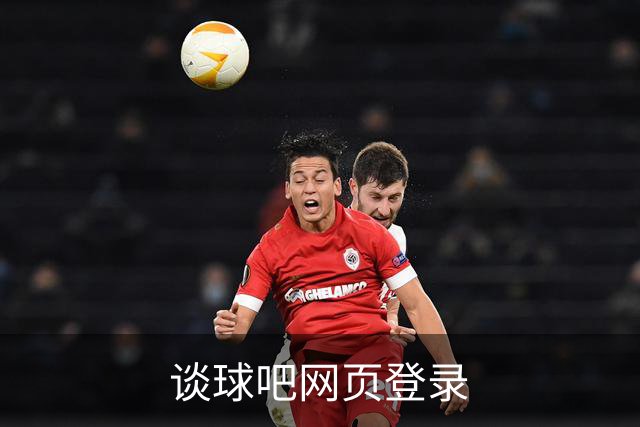 关于谈球吧网页登录